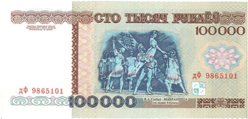 Belarus – 100,000 rubles, 1996