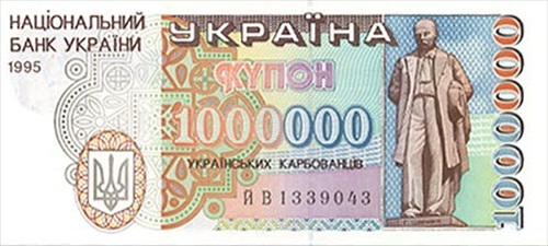 Ukraine – 1,000,000 karbovanets, 1995