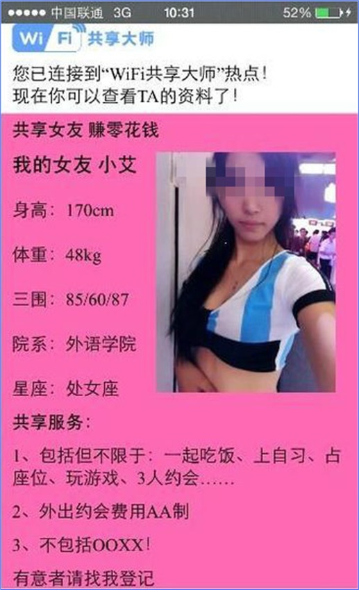 Chinese Student Girlfriend For Rent At Songjiang University campus - Xiao Ai