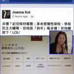 You're Fired - HK Chow Tai Fook's Deputy PR Head, Joanna Kot, Axed