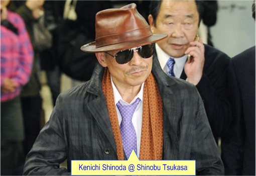 Yakuza Yamaguchi-gumi - Kenichi Shinoda also known as Shinobu Tsukasa