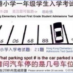 Can You Solve This Hong Kong Exam Question For 6-Year-Old, In 20-Seconds?