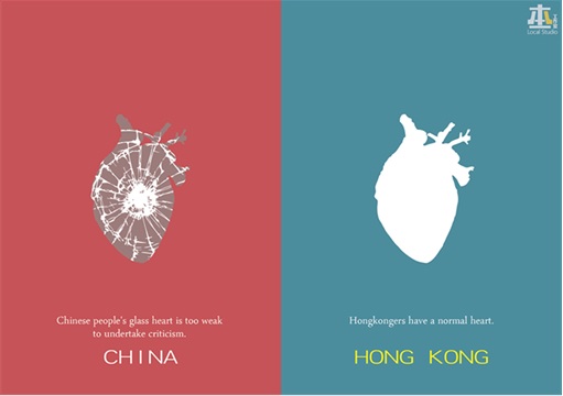 China vs Hong Kong - Heart