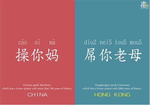 China vs Hong Kong - Mandarin and Cantonese