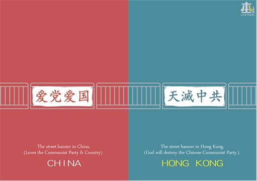 China vs Hong Kong - Street Banners