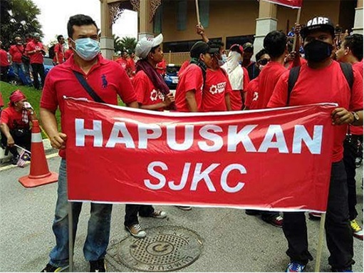 UMNO Red Shirts Rally Charming Message - Eliminate Chinese SJKC Vernacular Education