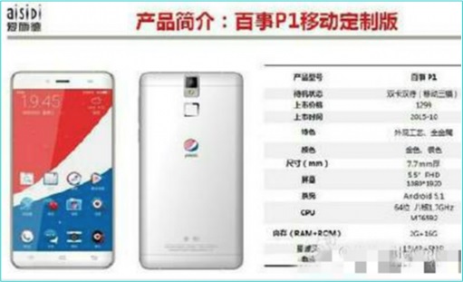 Pepsi P1 Android Smartphone - Weibo