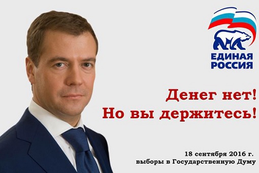 Russian Prime Minister Dmitry Medvedev - Crimea No-Money Quote