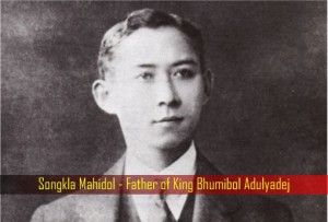 songkla-mahidol-father-of-king-bhumibol-adulyadej