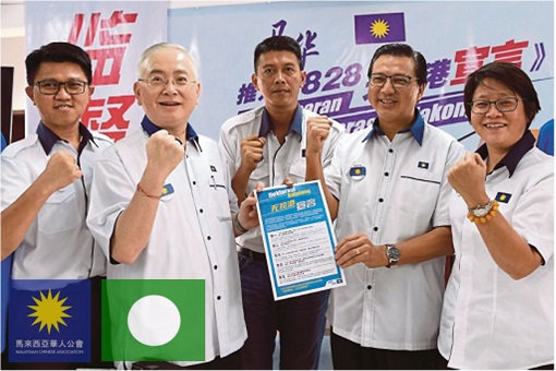 Balakong By-Election - MCA Leaders - PAS Partnership
