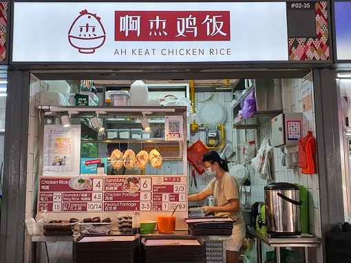 Singapore Ah Keat Chicken Rice