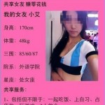 Alibaba Jack Ma Raising Money Via IPO, But This Guy's Raising Money Via Girlfriend Rental