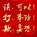 China's New Message To The U.S. - 