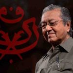 If You Can't Beat Them, Rejoin Them - Mahathir's Endgame Is To Rejoin UMNO After Imprisoned Najib