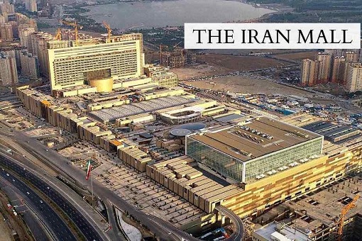 The Iran Mall